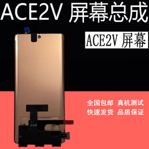 鼎城适用一加ACE2屏幕总成一加ACE2V 显示屏幕1+ACE2pro屏幕总成