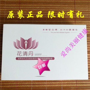 隆力奇花清丹正品