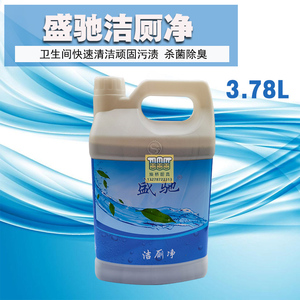 3.8L洁厕剂【盛驰洁厕净】卫生间厕所浴室高效去污杀菌除臭清洁剂