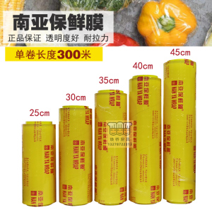 正宗南亚保鲜膜大卷pvc包装膜食品级生鲜美容院瘦身商用薄膜