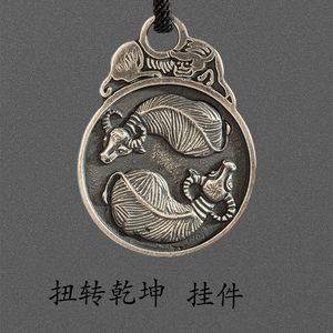 全新手工 纯银 扭转乾坤 太极八卦仿古铜钱银饰挂件项链吊坠包邮