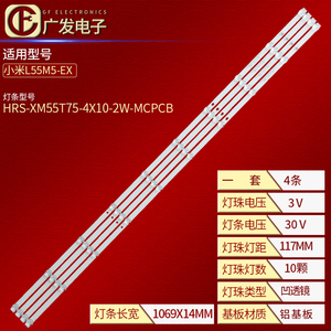 小米L55M5-EX灯条CRH-BP5530300410965-REV1.2 HRS-XM55T75-4X10