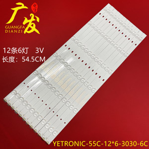 55寸拼接屏YETRONIC-55C-12*6-3030-6C灯条545*17*1.0mm灯条LED