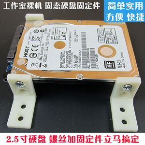 电脑28MM2.5寸固态SSD笔记本螺丝固定硬盘DIY塑料间隔离支架绝缘
