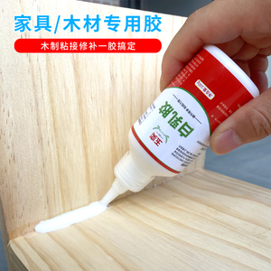 白乳胶木工胶水粘木头家具专用胶柜门压条强力粘木材diy手工白胶