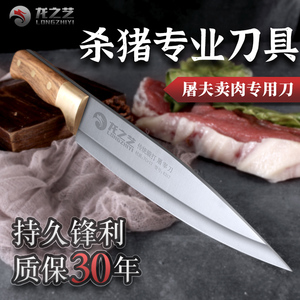 专业猪肉分割刀锻打割肉刀屠夫商用剔骨刀锋利肉联厂刀杀猪专用刀