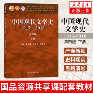 【朱栋霖中国现代文学史】朱栋霖中国现代文学史品牌,价格 阿里巴巴