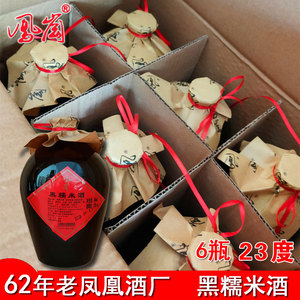 6瓶凤岗黑糯米酒广东甜糯米酒潮州凤凰米酒农家自酿黑糯米酒黄酒