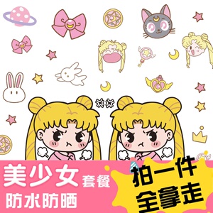 硪狠爱ni淘宝思皓e10x车贴哆啦a梦装饰贴纸美少女小丸子可爱卡通