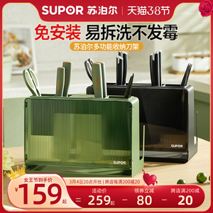 苏泊尔厨房刀架置物架砧菜板架筷子筒一体刀座不锈钢收纳架镀锌板