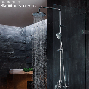 科勒卡丽karat卫浴现代简约风全铜可调节双花洒浴室淋浴柱