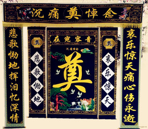 高清彩绘灵堂布横幅对联 灵棚壁画黑色松鹤殡葬白事用品大全批发