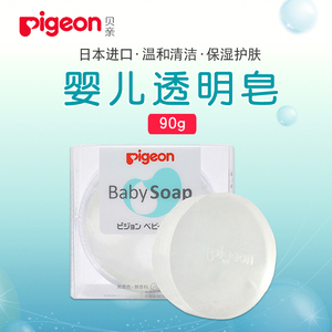 贝亲婴儿透明皂温和清洗宝宝清洁植物皂儿童皂原装进口90g