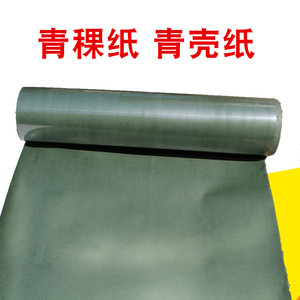 青稞纸0.15/0.2/0.3/0.5mm青壳纸覆膜绝缘电机绿纸垫电池密封垫片