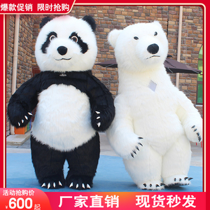 充气大熊猫卡通人偶服装网红抖音同款表演北极熊活动宣传玩偶衣服