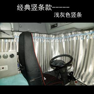 解放J6P JH6 小J6L JK6 J6V货车窗帘遮阳帘车内装饰用品遮光防晒