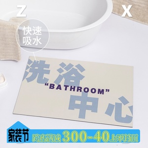左咸敦道浴室吸水地垫地毯防滑卫生间脚垫软硅藻土防滑垫厕所