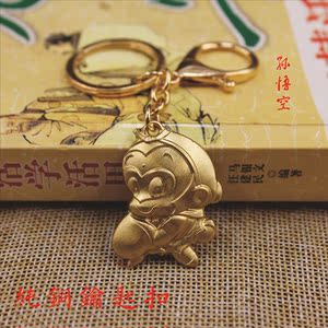 孙悟空钥匙扣大人物狗牛鸡马鼠创意纯铜钥匙扣链圈挂件孙大圣
