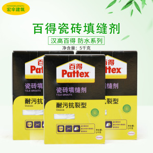 汉高百得瓷砖胶