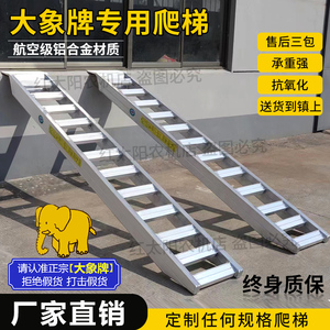 大象铝合金爬梯工程机械叉车压路过桥上车梯跳板加密轮式铝梯包邮