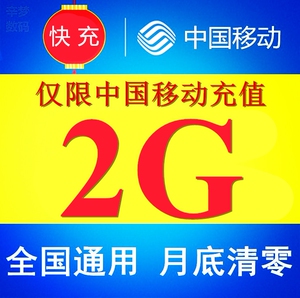 云南移动流量充值_青海移动百事流量充值_移动流量充值