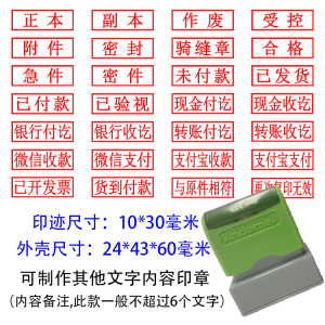 会计科目财务通用章 银行现金收付讫 办公印章附件作废结清正副本