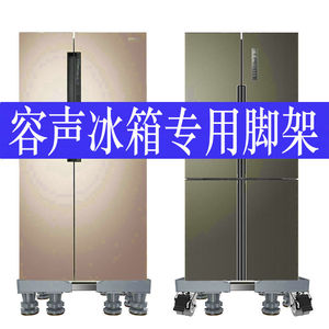 容声bcd-452wd12fp升对双开门冰箱底座加高移动万向轮增高托脚架
