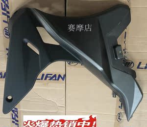 力帆摩托车配件kpr150 lf150-10s前导流罩左右护板下导流罩车壳