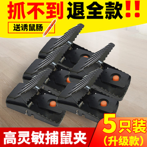 老鼠夹老式