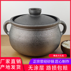 荥经老式黑砂锅炖锅家用农村陶土小号沙锅燃气煲汤煤气灶专用瓦煲