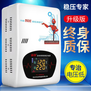 空调稳压器220v家用大功率单相全自动交流15kw超低压调压器15000w