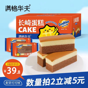 满格华夫阿华田长崎蛋糕330g面包蛋糕华夫饼早餐面包整箱
