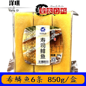 高级希零鱼籽 洋琪寿司鲱鱼籽子 希凌鱼/希鳞鱼（黄色）6条 850g