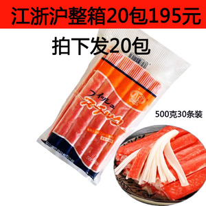 寿司料理蟹肉棒 日本料理 火锅大崎蟹柳 大崎蟹肉棒500克*20 包邮