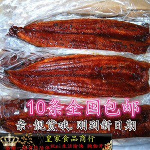 传心雪鳗鱼20尾一箱20条鳗鱼蒲烧鳗鱼带汁水约480g一条10条包邮