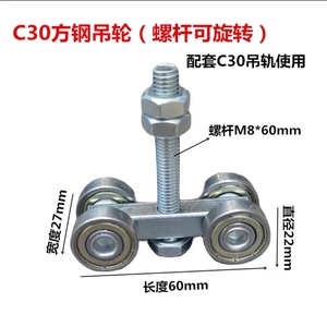 C30重型折叠门推拉门轴承可转动吊轮吊轨轨道滑轮门吊滑承重100kg