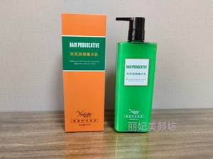 名寇美业雅菲拉丝亮润滑补水洗发乳爆水乳护发素