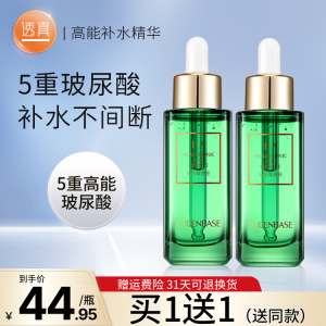 透真5d玻尿酸原液深层补水收缩毛孔面部肌底水光针精华液护肤品女