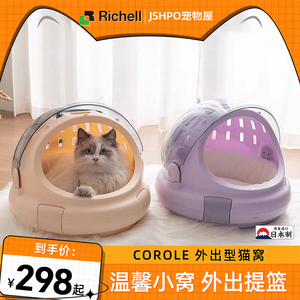 Richell猫咪太空舱利其尔猫包狗航空箱猫笼子便携外出手提篮车载