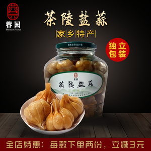 湖南特产茶陵三宝伏蒜盐蒜系列开胃小吃休闲食品特产750克包邮