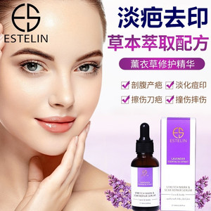 薰衣草精华去疤痕灵手术缝针痘印修复膏霜去除黑色素沉淀祛疤正品