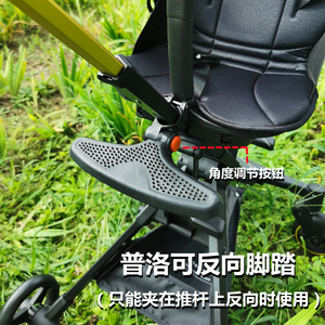 遛娃神器脚踏板配件am延长辅助脚托婴儿手推车放脚加高脚蹬通用