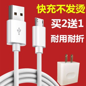 华为荣耀畅玩7c7x8x6x9i麦芒6数据线安卓快冲充电器适用安卓长2米