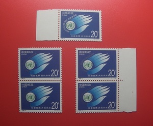 1995-4   社会发展  共创未来  邮票