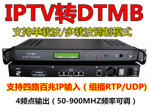 IP转DTMB调制器支持单/多载波模式C=3780香港澳门酒店数字电视