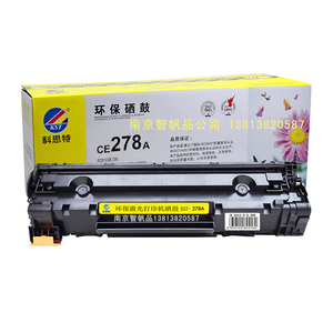 打印机硒鼓 惠普激光 ce278a 1536 1566 1606 佳能328 4410墨粉盒