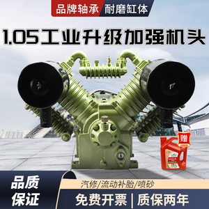 补胎喷砂工业型空压机机头四缸泵头7.5kw1.05-12.516气泵配件大全