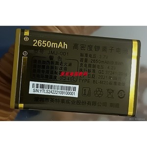 金美捷金派S11幸运星 JMJ-001电池手机电板2650毫安定制编码S2422