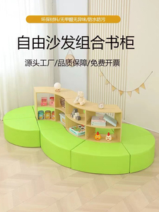 幼儿园早教托育创意图书岛收纳柜简约异形沙发座椅儿童多功能书架