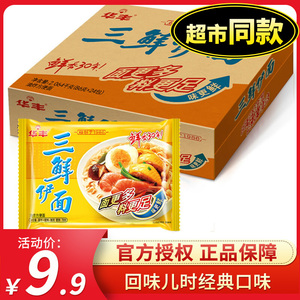 鸡汁面方便面怀旧华丰